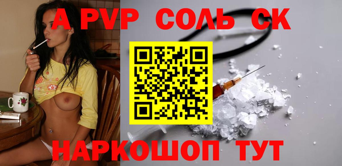 Alfa_PVP крисы CK Лосино-Петровский