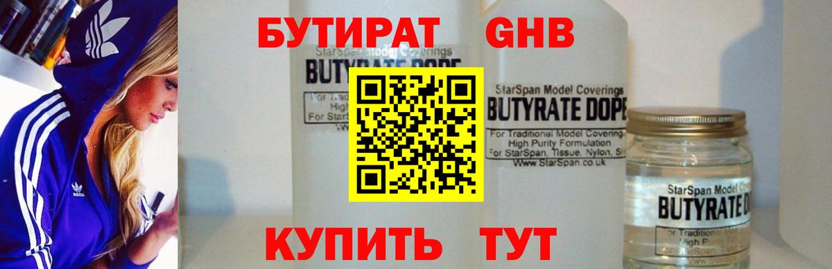 Лосино-Петровский  Бутират 1.4BDO  Вход с VPN 