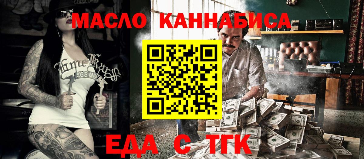 Еда ТГК марихуана  Вход с VPN  Лосино-Петровский 