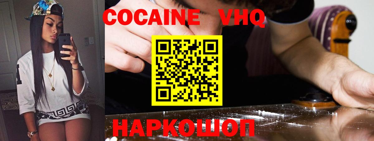 Cocaine Колумбийский Лосино-Петровский
