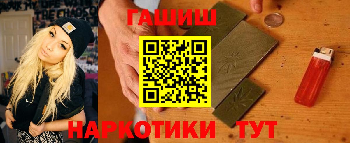 ГАШ ice o lator  Вход с VPN  ГАШ хэш  Лосино-Петровский 