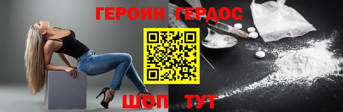 Лосино-Петровский  ГЕРОИН герыч  Вход с VPN 