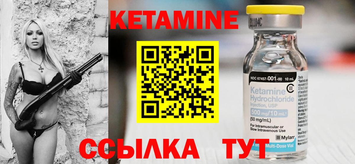 КЕТАМИН VHQ Лосино-Петровский