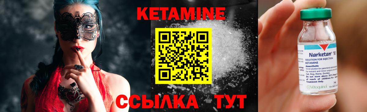 Кетамин ketamine  Вход с VPN  Лосино-Петровский  КЕТАМИН ketamine 