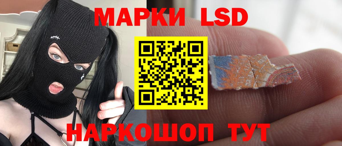ЛСД экстази  Вход с VPN  Лсд 25 экстази кислота  Лосино-Петровский  ЛСД экстази ecstasy 