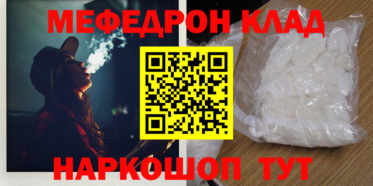 МЕФ  Мефедрон мука  Мефедрон mephedrone  Вход с VPN  Лосино-Петровский 