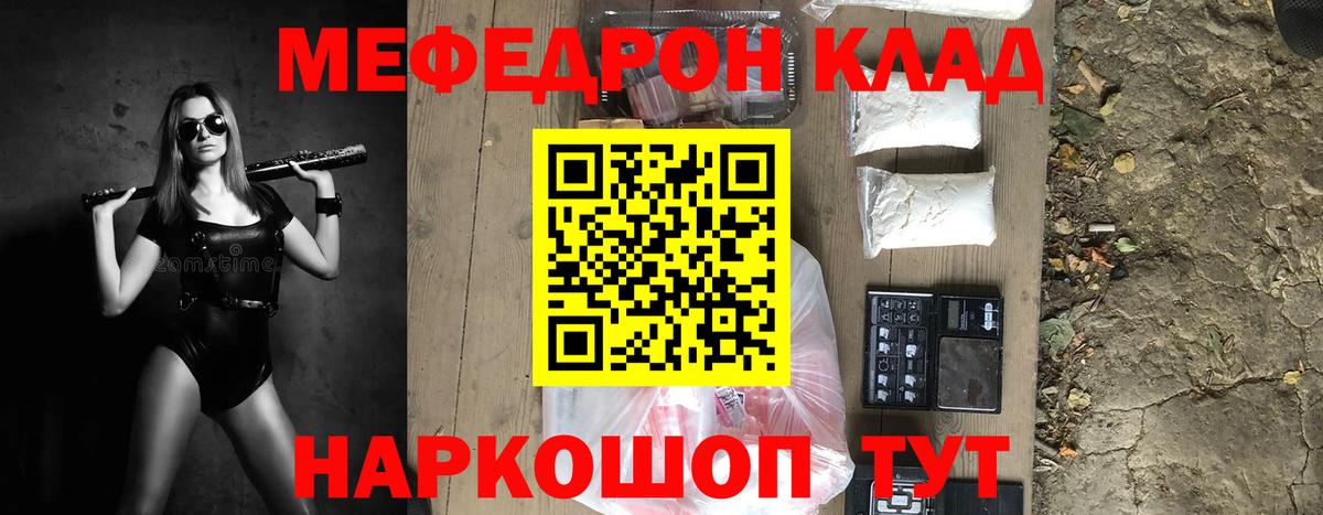 Меф мука Лосино-Петровский