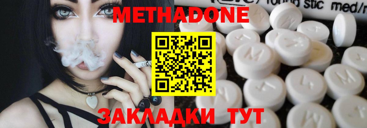 Метадон белоснежный  blacksprut как войти  Лосино-Петровский  Вход с VPN 