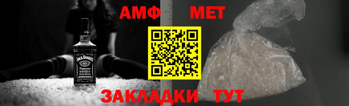 МЕТАМФЕТАМИН Декстрометамфетамин 99.9% Лосино-Петровский