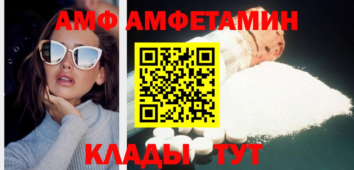 Первитин кристалл  Вход с VPN  Лосино-Петровский 