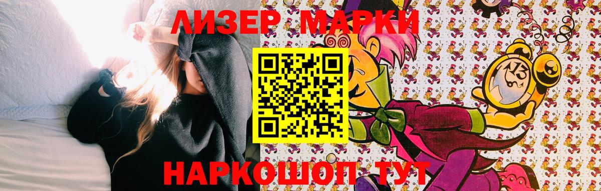Наркотические марки  Вход с VPN  Лосино-Петровский  Марки NBOMe 1,8мг 