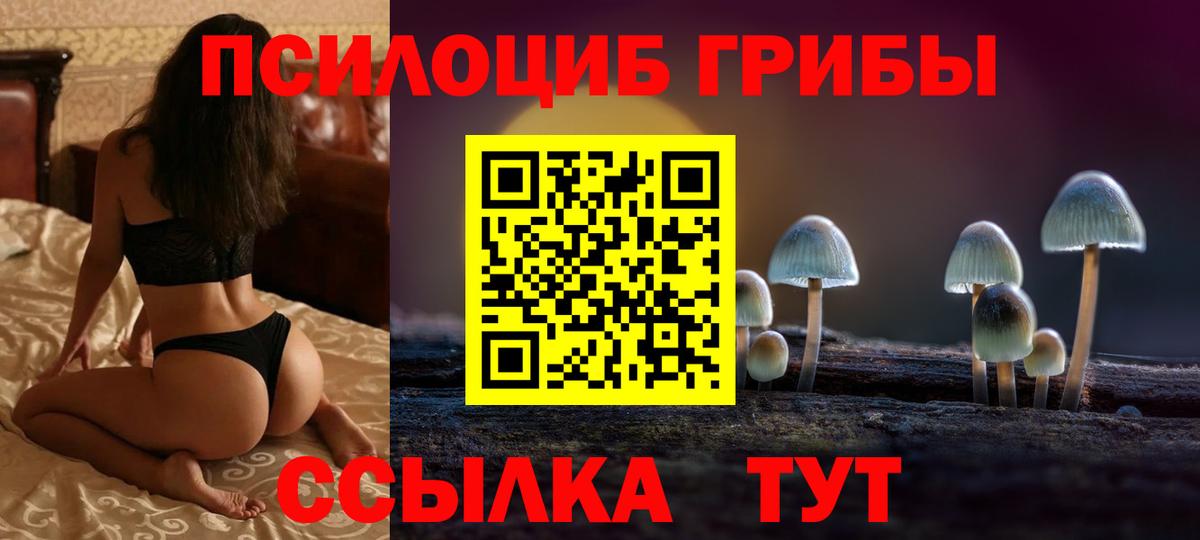 Галлюциногенные грибы мухоморы  Галлюциногенные грибы Magic Shrooms  Вход с VPN  Лосино-Петровский 